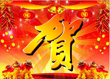 祝賀瀚宇公司網(wǎng)站成功改版上線(xiàn)！